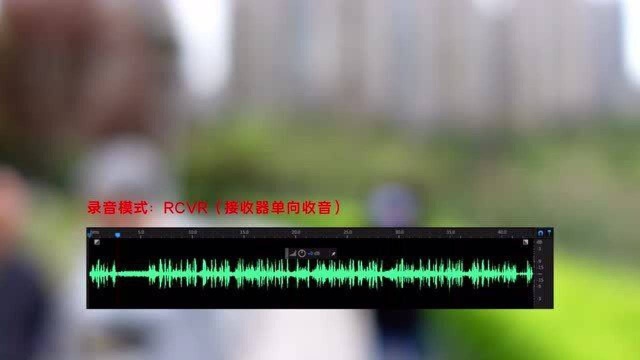 室外测试:ECMW2BT RCVR录音模式