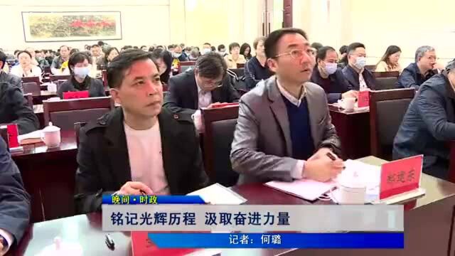 株洲:铭记光辉历程 汲取奋进力量