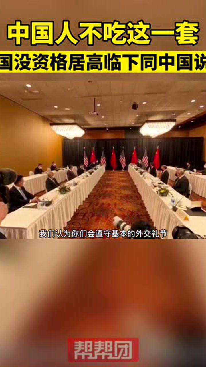 直击中美高层战略对话美方开场白严重超时挑争端中方严正回应