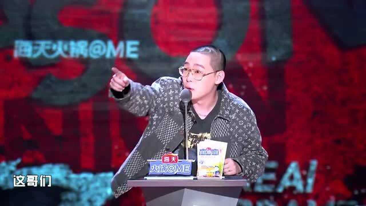 说唱歌手弹壳,表演脱口秀,火力全开,respect_腾讯视频