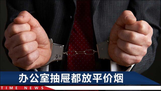 浙江一乡镇书记被判3年:那种被“需要”的感觉,让我上头了