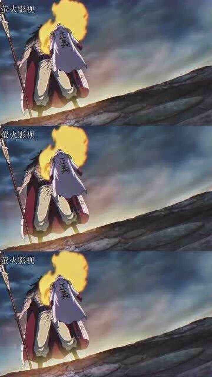 盘点白胡子顶上战争超帅名场面赤犬我现在慌的一b