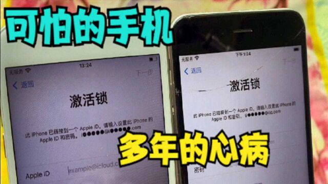 网上说能绕开iPhone激活锁可信吗?今天我试了一下,过然让我吃惊