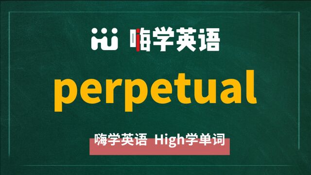 英语单词perpetual是什么意思,同根词有吗,同近义词有哪些,相关短语呢,可以怎么使用,你知道吗