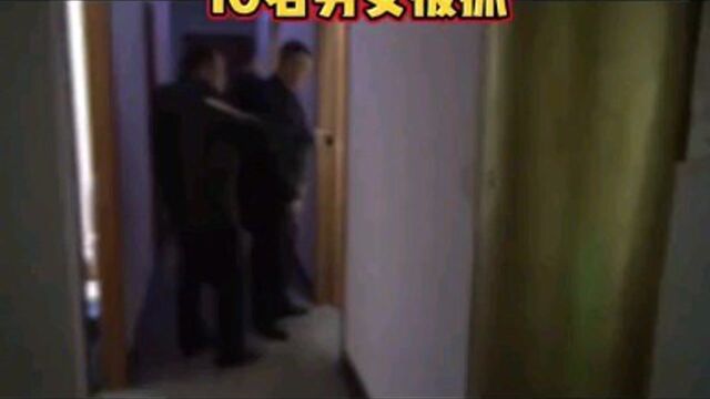 扫黄现场十名男女被抓,按摩店铺被查封