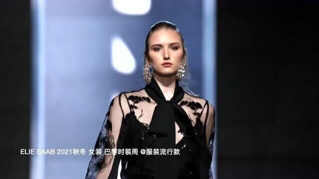 ELIE SAAB 2021秋冬 女装 巴黎时装周 时装秀 服装流行款