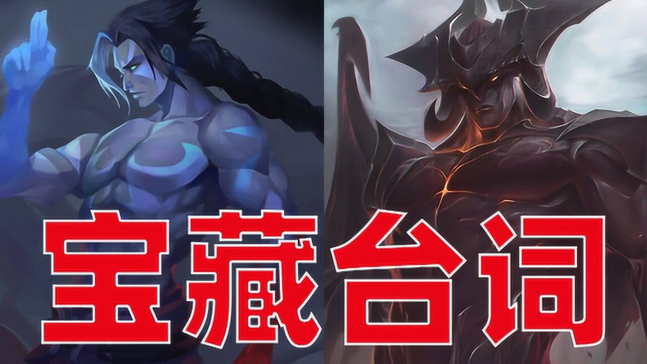 【寶藏臺詞展】劍魔凱隱語音解析!細數英雄聯盟裡的寶藏臺詞!