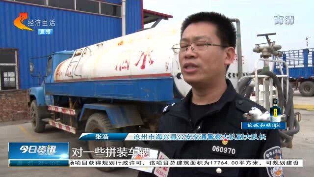 园林绿化车无牌上路?沧州海兴交警出手整治!