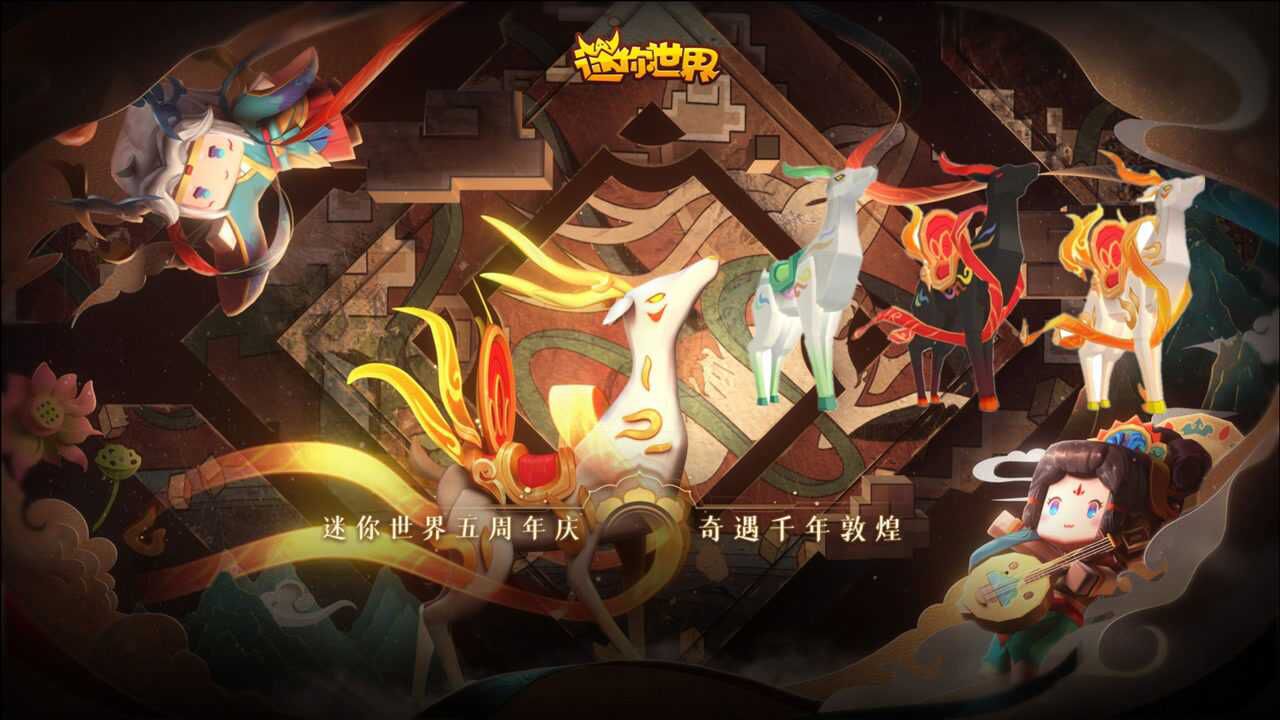 迷你世界五周年神鹿坐骑上线测试服售价10000迷你币太贵了