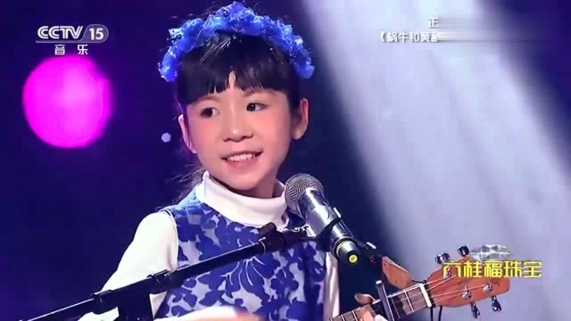 胡钰佳演唱蜗牛和黄鹂鸟,家喻户晓的歌曲,传唱至今