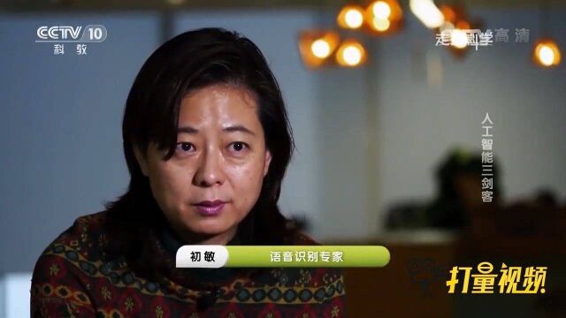 看似简单的语音识别系统,是如何被研发出来的?涨知识