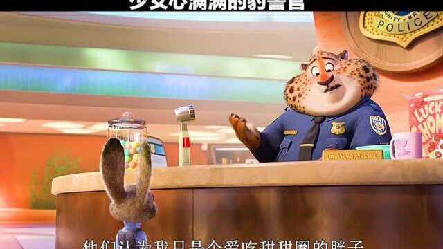 少女心满满的豹警官,简直太可爱了