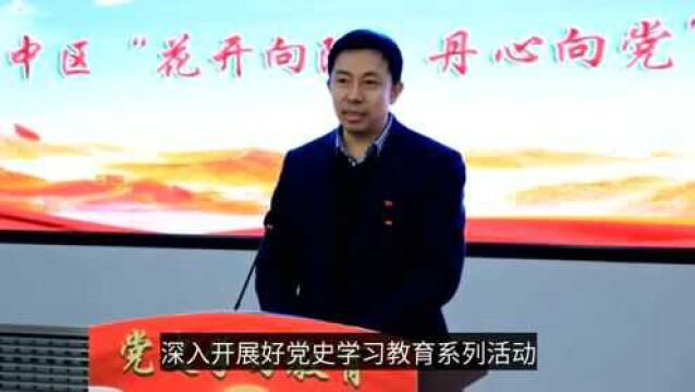 呼中区举办“花开向阳ⷤ𘹥🃥‘党”党史学习教育演讲比赛决赛