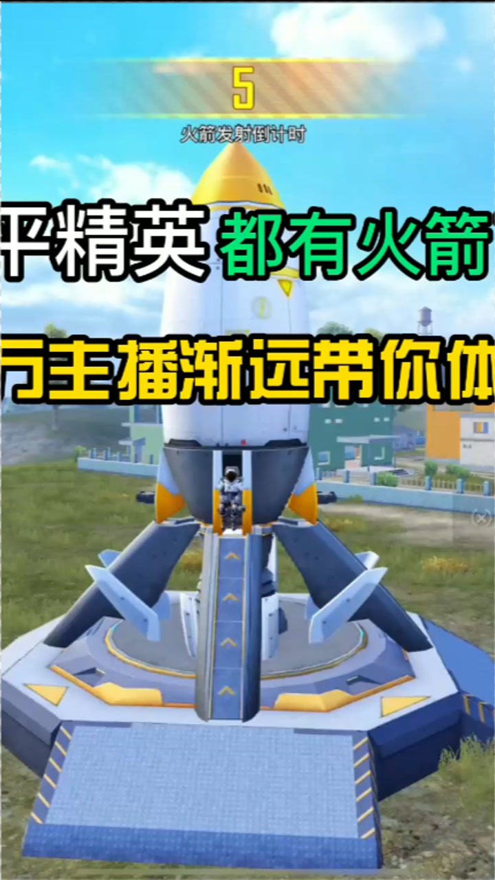 渐远和你也有关系和平精英体验服到底更新了什么