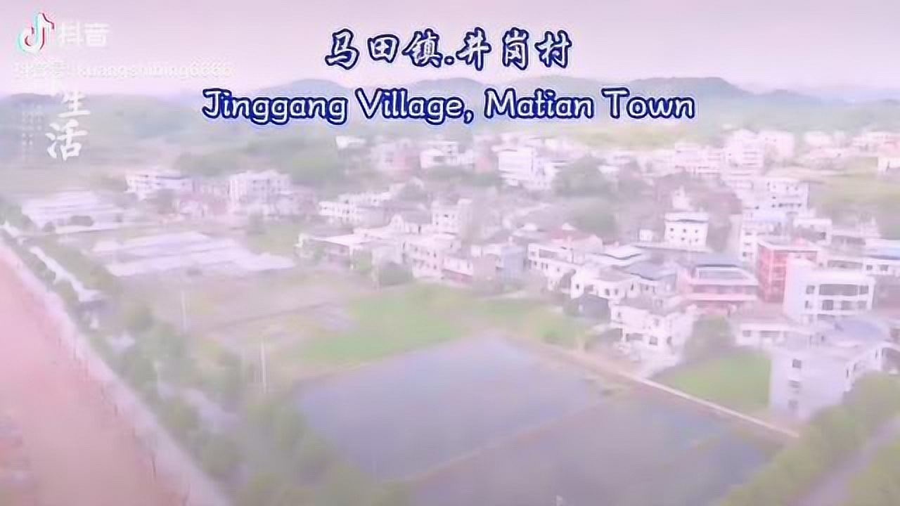 马田镇井岗村_腾讯视频
