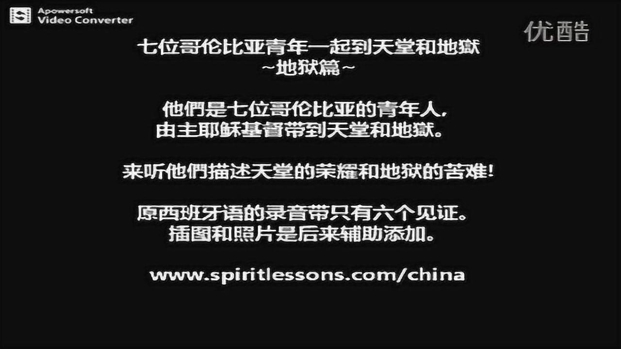7位哥伦比亚青年 地狱的见证_腾讯视频