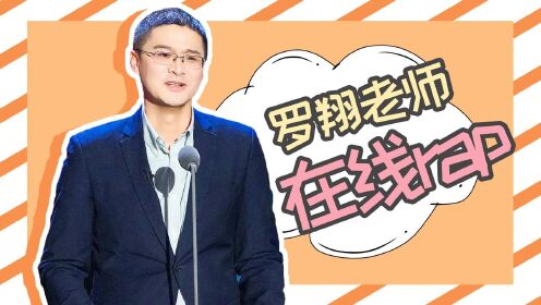 吐槽大会第5季吐槽5罗翔金句集锦专治各种不服无限吐槽大赏