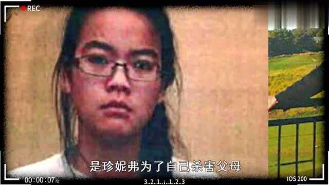 来自地狱的女儿,加拿大亚裔女孩买凶杀父母,内幕竟如此残酷?