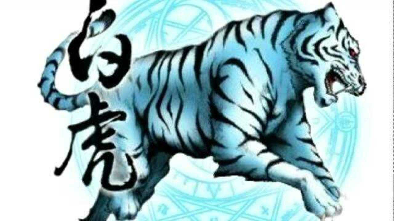 上古神兽之白虎