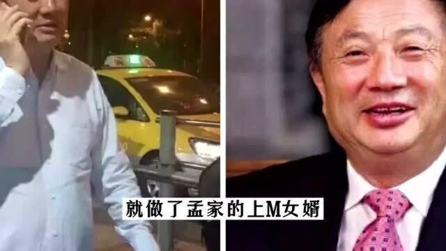 任正非不为人知的故事