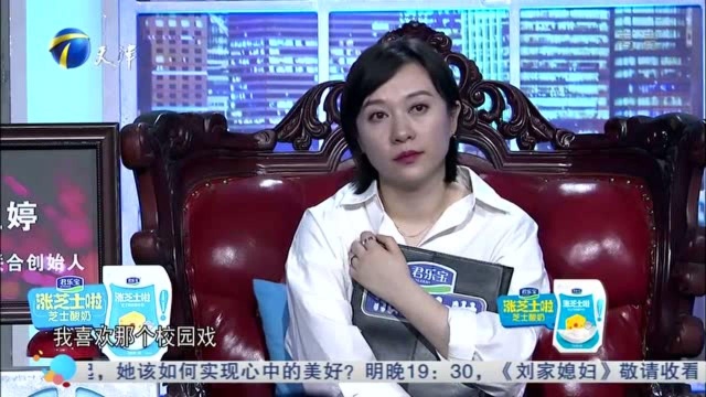 23岁“假小子”求职现场一秒入戏,与晁夕演绎情侣分手,逗乐全场