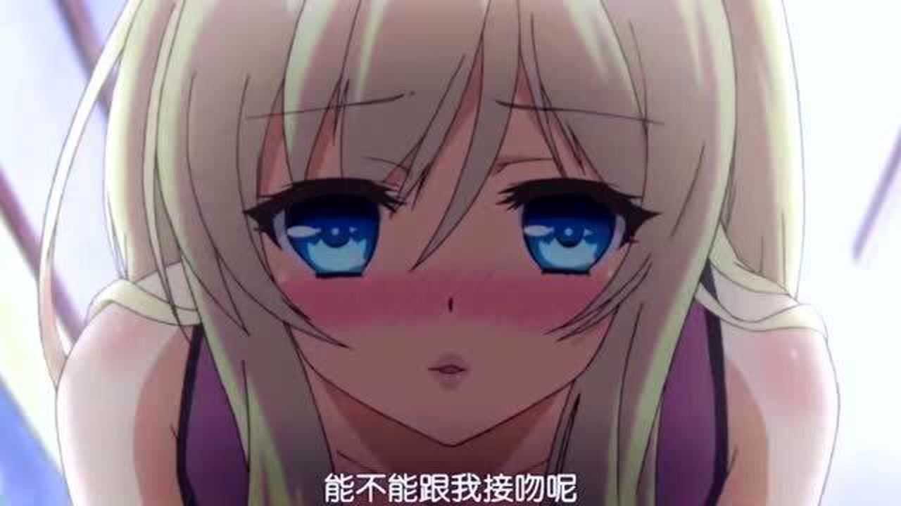大姐姐跟你接吻是什么体验？我承认我心动了！_高清