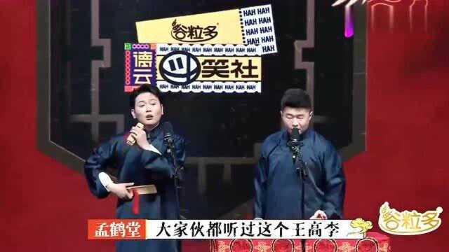 众角大秀基本功集锦:三哥新创绕口令更甚旧版,吐字清晰冠绝全场