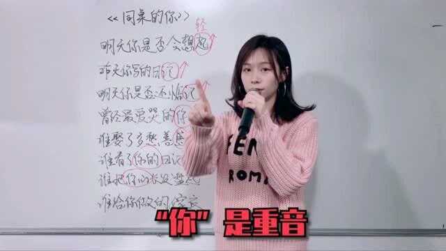 还记得你的同桌是哪位吗?教你唱同桌的你