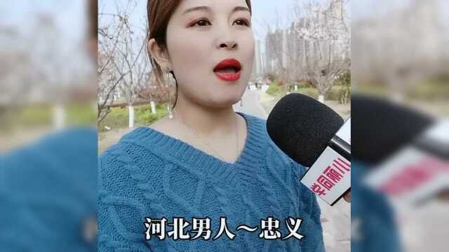 中国各省男人的特点,美女统统两个字评价,这才是高情商的女人