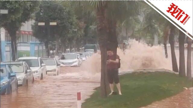 广东江门一路段供水干管爆管大量清水涌出 连夜抢修已恢复