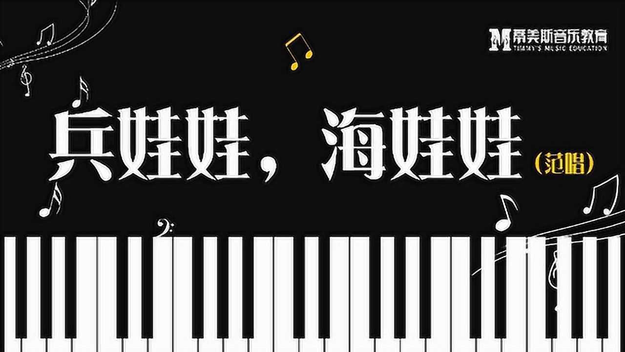 兵娃娃,海娃娃(范唱)_腾讯视频