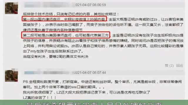 郑爽张恒开庭沦为互撕,法官希望双方为孩子多着想,或将共同抚养