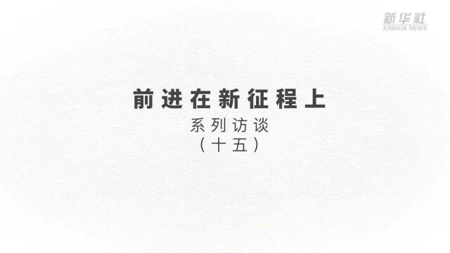 中国科学院大学知识产权学院教授马一德:强化关键领域知识产权保护 构建新发展格局