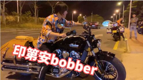 试驾1133cc的印第安bobber，3挡速度破百，烫大腿可能是唯一缺点