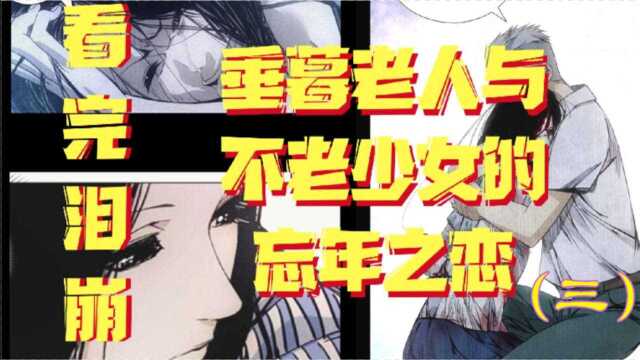 《一人之下》漫画版第4253话原著解说科普分析(三)