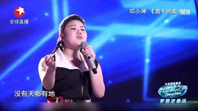 邓小坤演唱《酒干倘卖无》,这嗓音简直无敌,导师都听嗨了