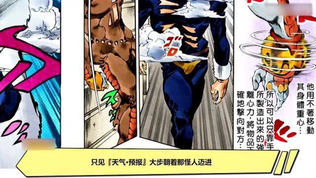 JOJO的奇妙冒险第六部:敌人再一次成功逃走