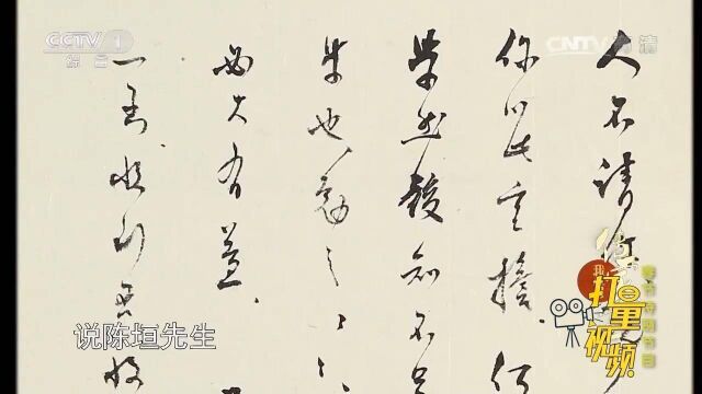 陈垣写字像米芾也像董其昌,但凡落笔皆是“作品”