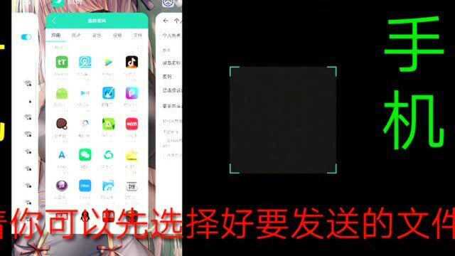 手机免安装0流量扫码传文件神器实际操作