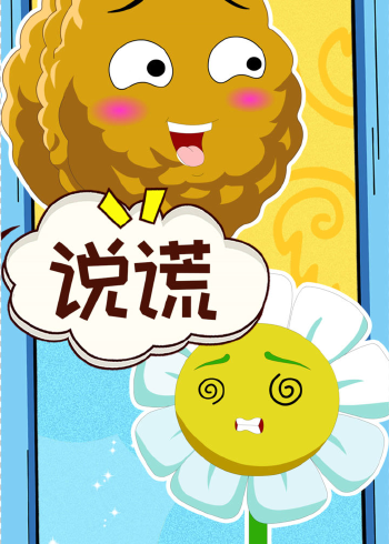 植物大战僵尸游戏搞笑动画