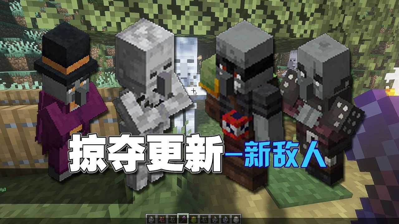 我的世界：你绝对没见过的新版：灾厄村民_高清1080P在线观看平台_腾讯视频