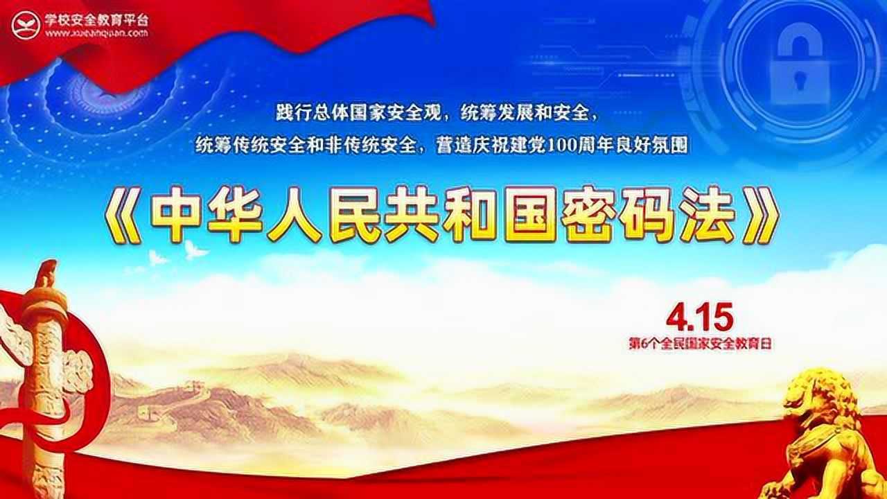 密码法海报设计图片