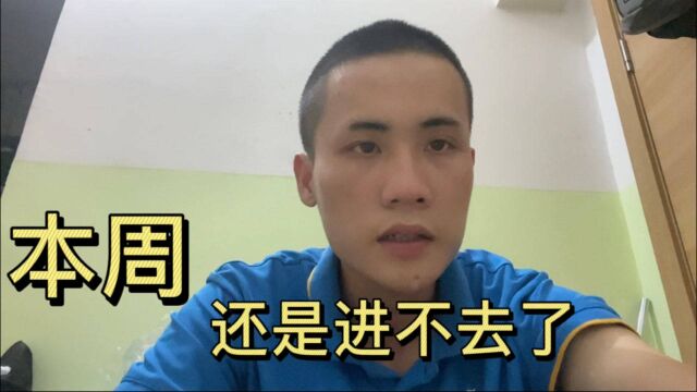 外卖小哥说下周还是进不去了只能跑众包自由了加油打工人