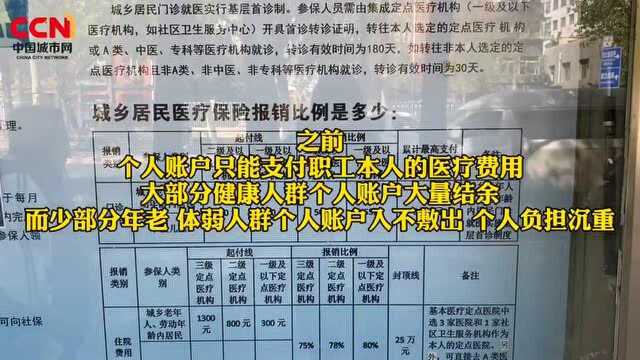 从“人”到“家” 福利保障的中国化探索