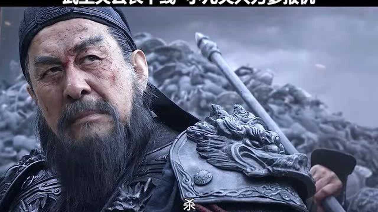 关云长下线关兴为父报仇亲手手刃仇人青龙偃月刀电影青龙偃月刀陆树铭