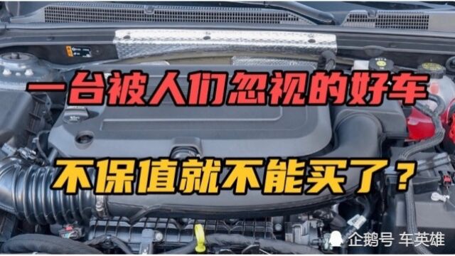 速腾的价格,B级别的面子,零百加速不到7秒,别傻傻盯着思域了