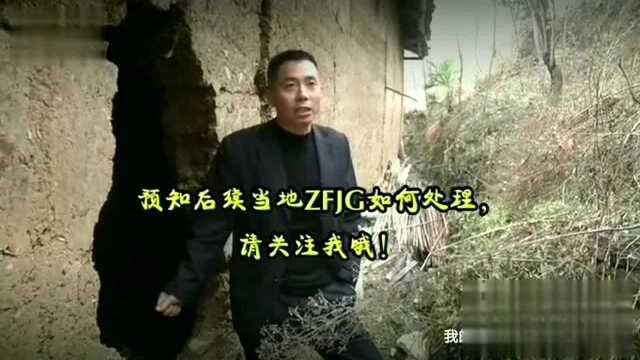 陕西安康旬阳奇案2