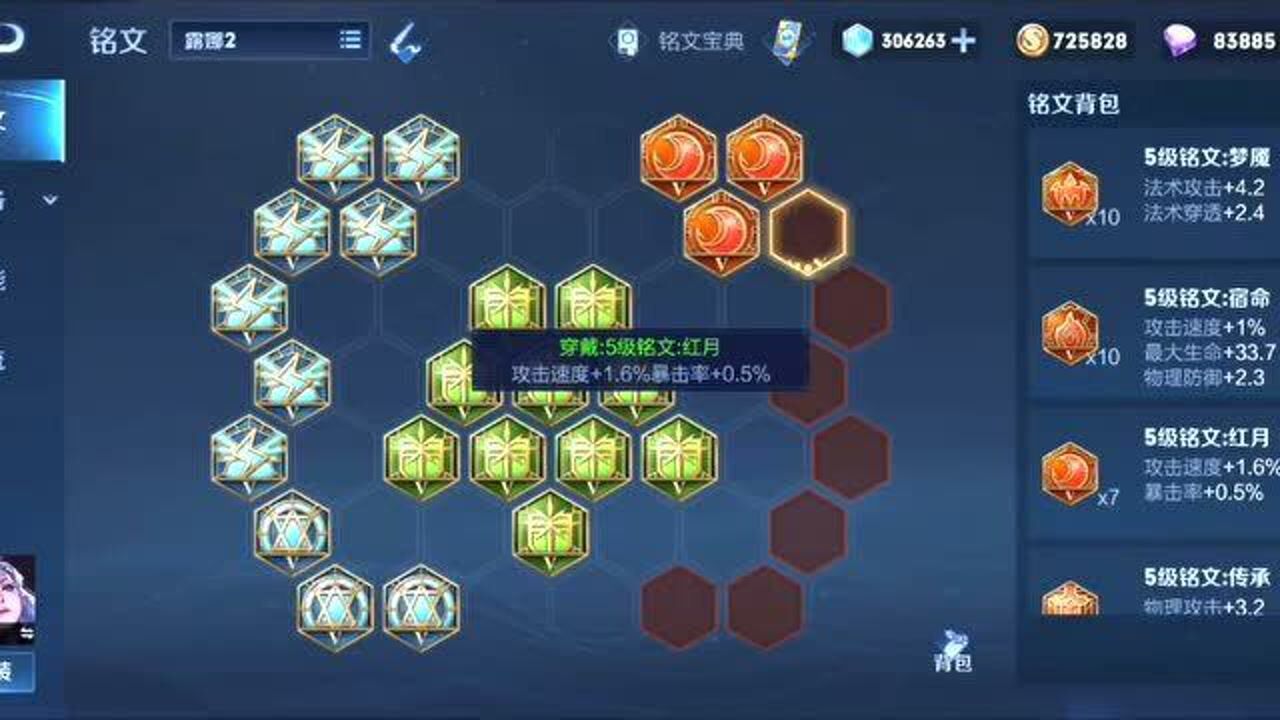 王者荣耀新赛季露娜最新铭文推荐及装备解析