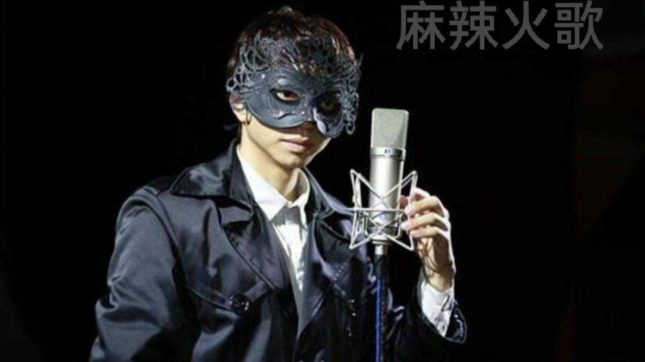 蒙面哥的一首好听的串烧【麻辣火歌】……消消乐6-10就是休闲