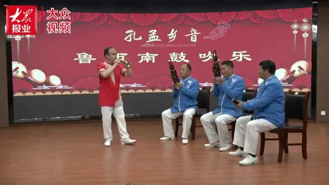 视频 |孔孟乡音系列之鲁西南鼓吹乐一《百鸟朝凤》